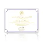 รางวัลบ้านพักผู้สูงอายุต้นแบบ