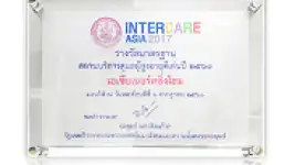 รางวัลสถานบริการ